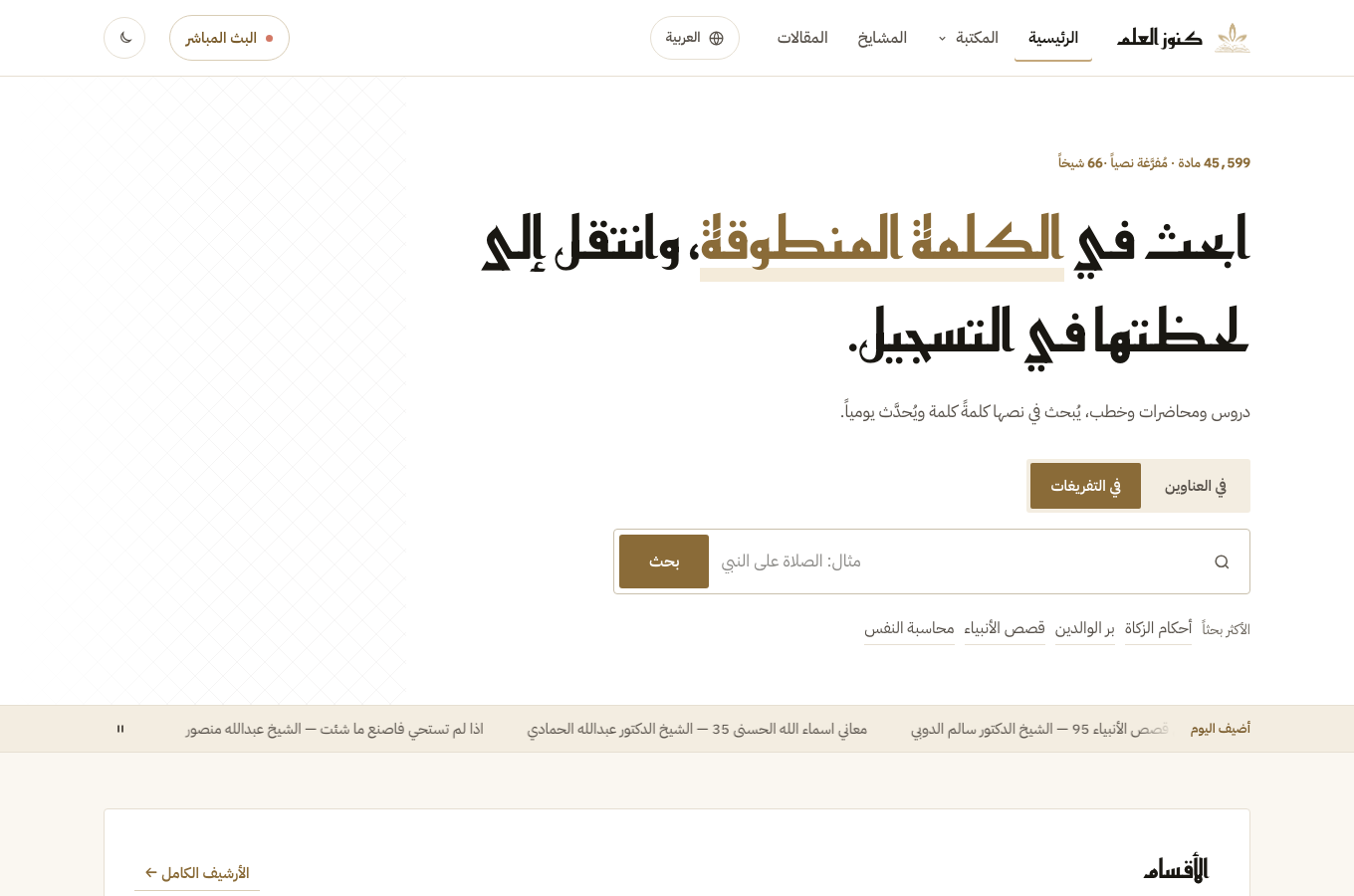 The site home page on the test domain.